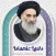 Islamic Laws - Ayat. Sistani