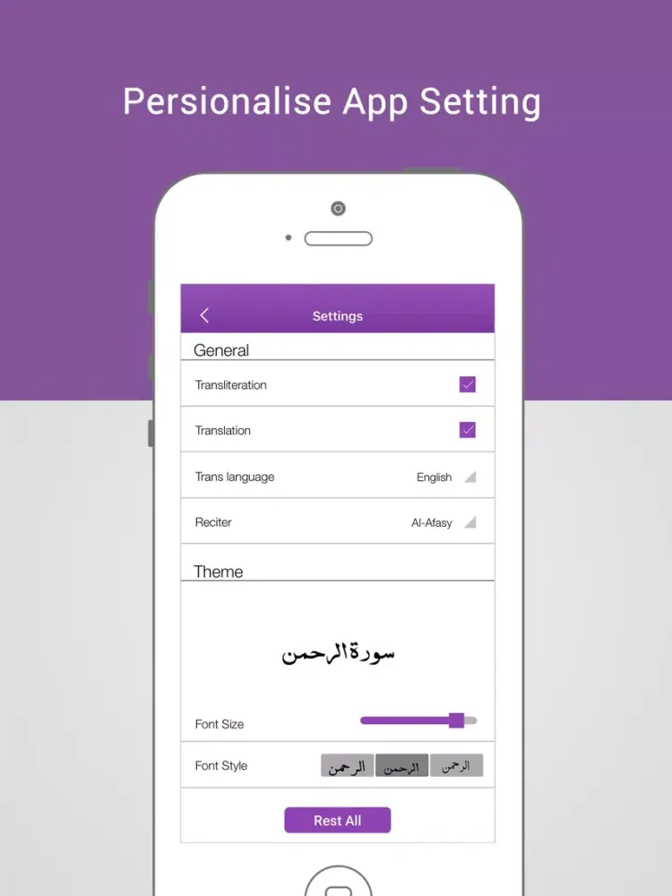 Surah Rahman-With Mp3 Audio And Different Language Translation iPad  سکرین شاٹس