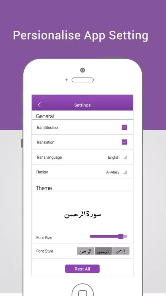 Surah Rahman-With Mp3 Audio And Different Language Translation سکرین شاٹس