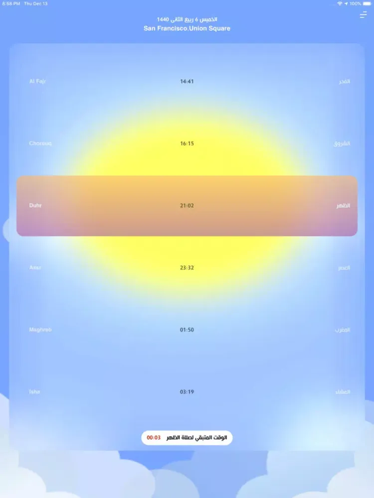 Screenshot di اوقات الصلاة | القبلة - اذكار iPad 