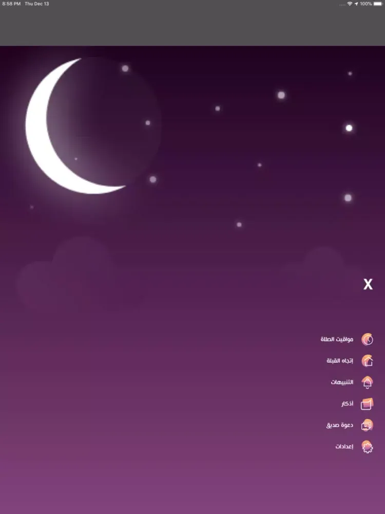 Screenshot di اوقات الصلاة | القبلة - اذكار iPad 