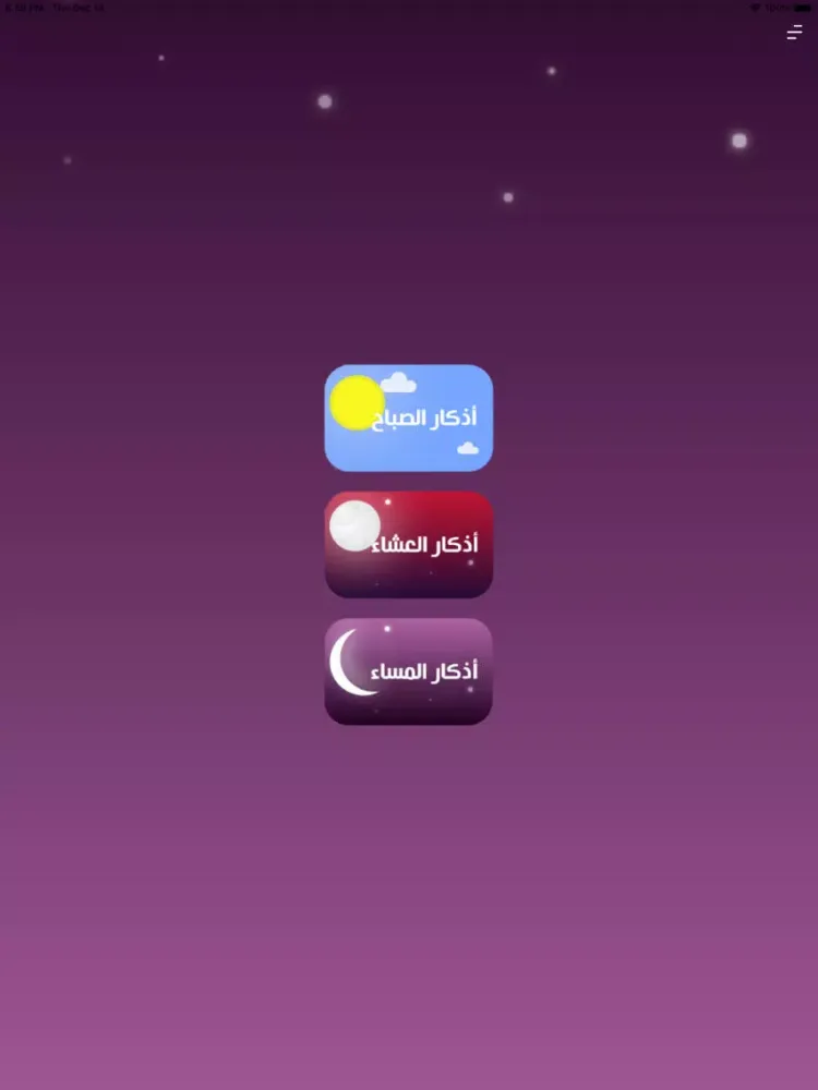 Screenshot di اوقات الصلاة | القبلة - اذكار iPad 