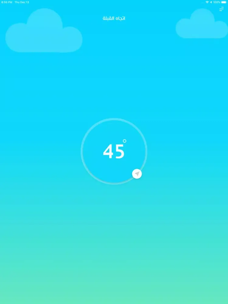 Screenshot di اوقات الصلاة | القبلة - اذكار iPad 