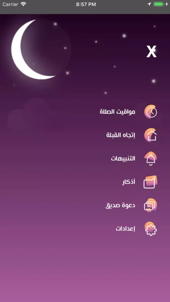 Screenshot di اوقات الصلاة | القبلة - اذكار