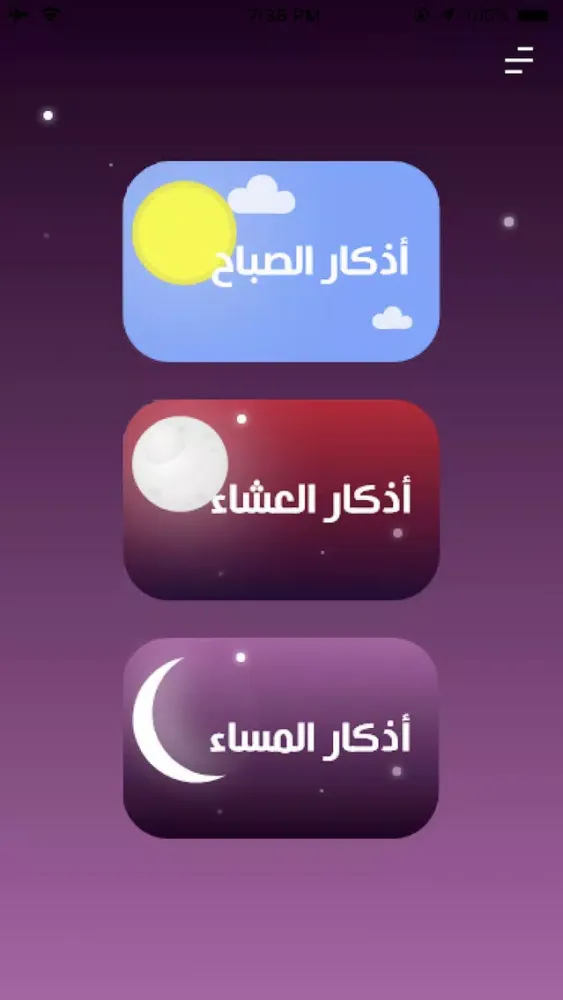 Screenshot di اوقات الصلاة | القبلة - اذكار