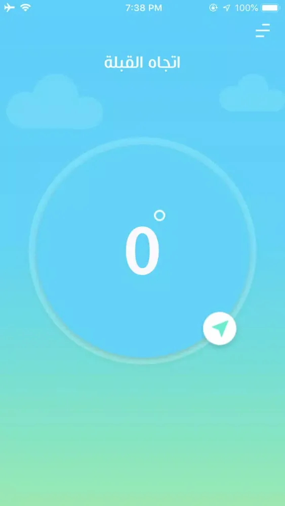 Screenshot di اوقات الصلاة | القبلة - اذكار