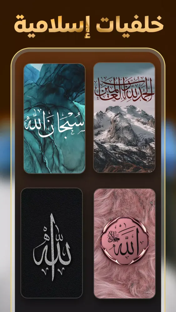 Islamic Ringtones应用截图
