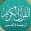 Quran Mp3 in Urdu Translation