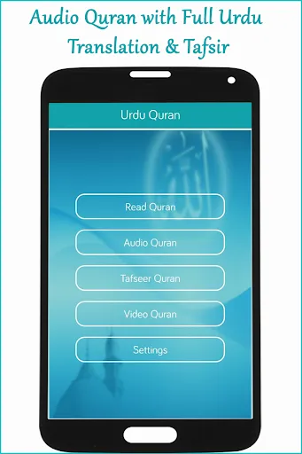 Zrzuty ekranu Quran Mp3 in Urdu Translation