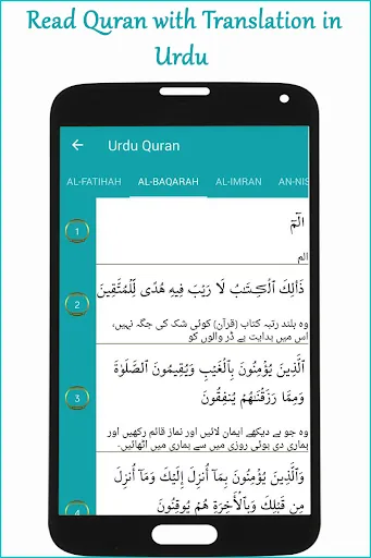 Zrzuty ekranu Quran Mp3 in Urdu Translation