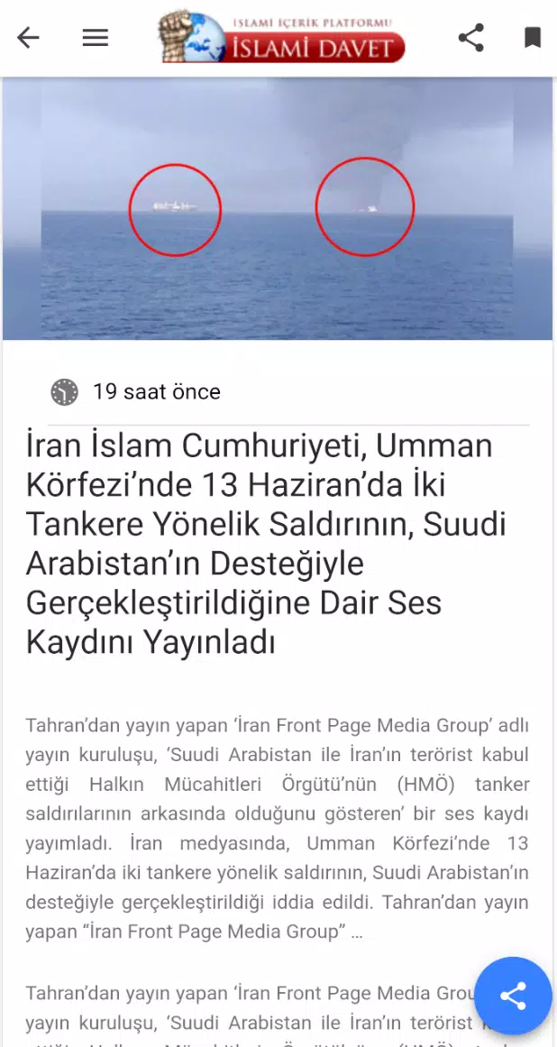 İslami Davet Screenshots