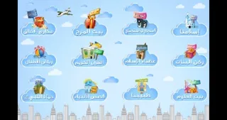 بنين وبنات BaneenWaBanat স্ক্রিনশট