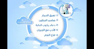 بنين وبنات BaneenWaBanat স্ক্রিনশট