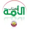 كتاب الأمة - Umma Book