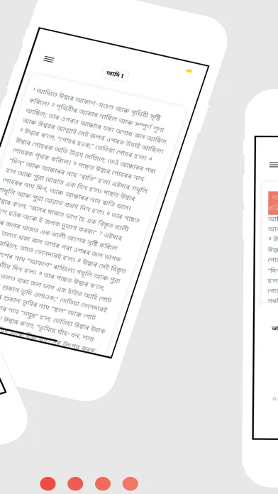 Скриншоты Assamese Bible