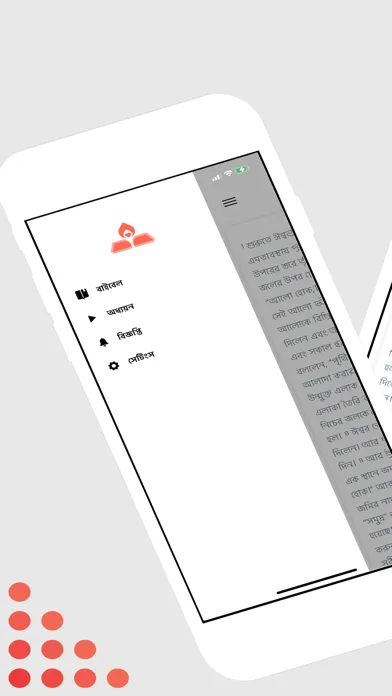 Captures d'écran de Bengali Bible App