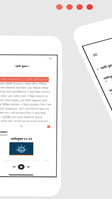 Captures d'écran de Bengali Bible App