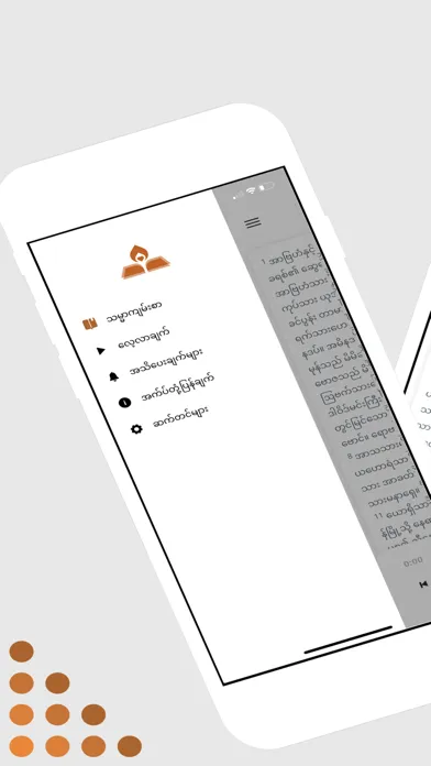Burmese Bible Screenshots