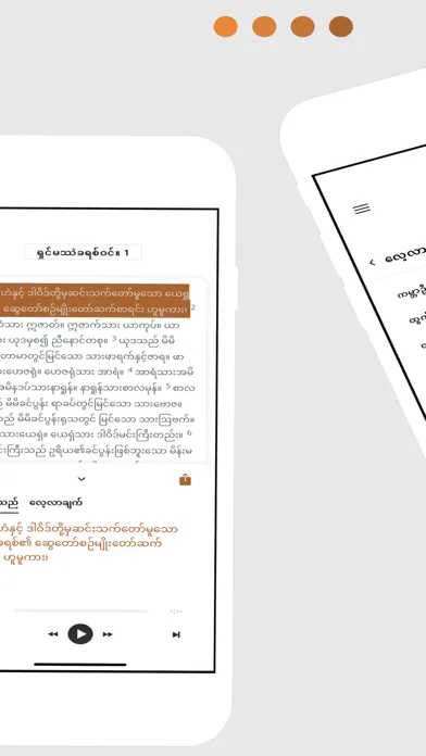 Burmese Bible Screenshots
