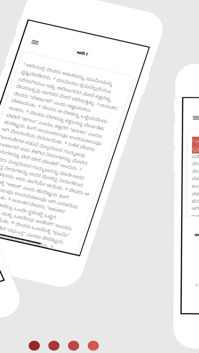 Kannada Bible App Screenshots