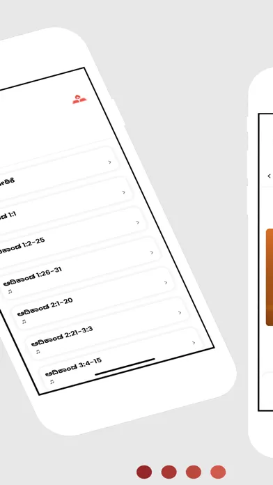 Kannada Bible App Screenshots