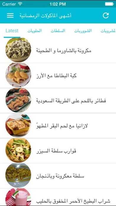 الاكل العربي - اسم على مسمى سکرین شاٹس