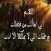 كفرات دينية وحكيمة للفيس بوك