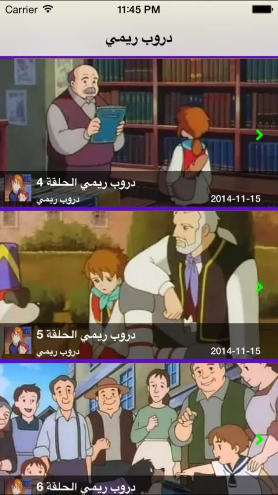 Скриншоты دروب ريمي