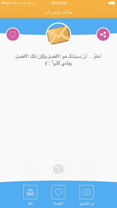 تصاویر حالات متجددة للواتس اب