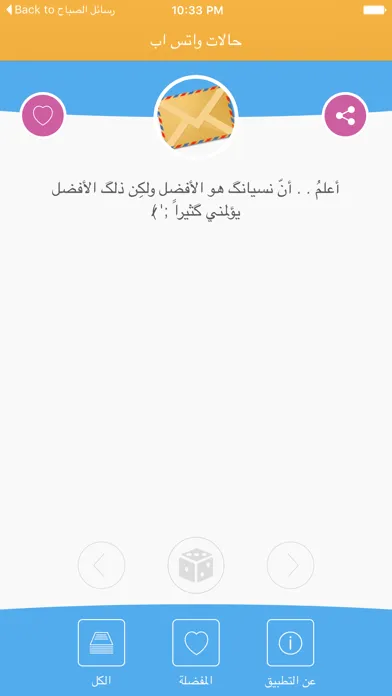 Tangkapan skrin حالات متجددة للواتس اب