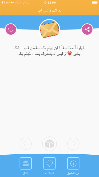 تصاویر حالات متجددة للواتس اب