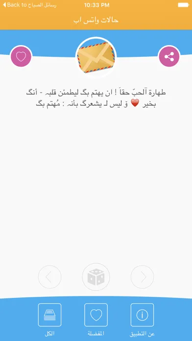 Tangkapan skrin حالات متجددة للواتس اب
