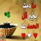 رسائل اسلامية مصورة