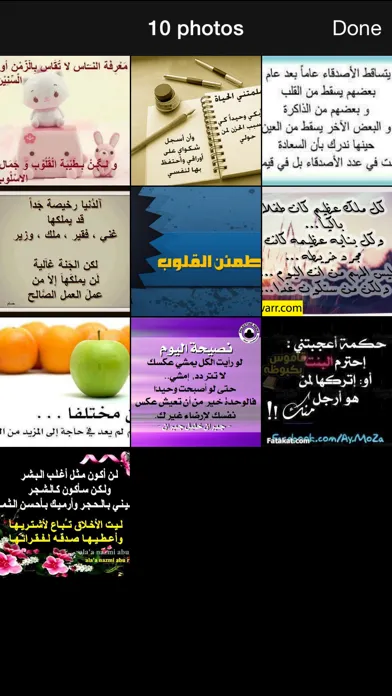 Скриншоты كلام من القلب