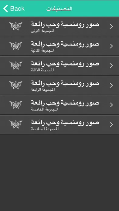 صور رومنسية وحب رائعة應用截圖