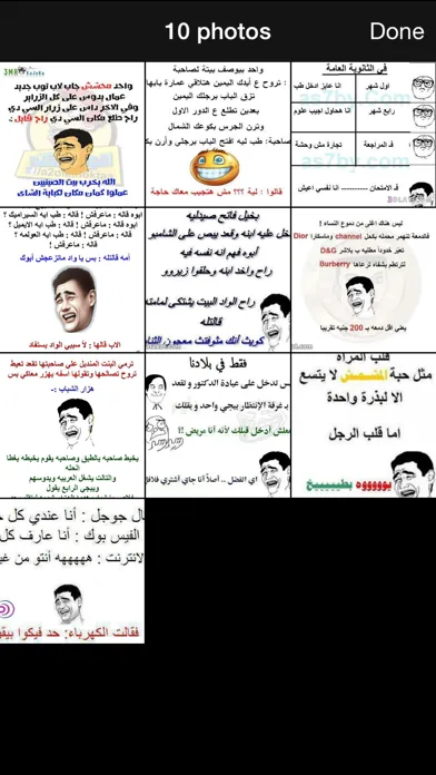 نكت وضحك على الصور স্ক্রিনশট