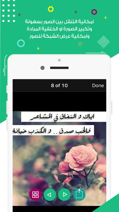 حالات رائعة ومنوعة للواتس واب 스크린샷