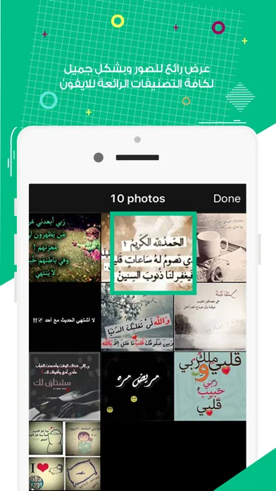 حالات رائعة ومنوعة للواتس واب 스크린샷