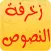 المزخرف العربي