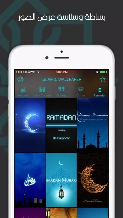 Tangkapan layar خلفيات اسلامية مطورة HD