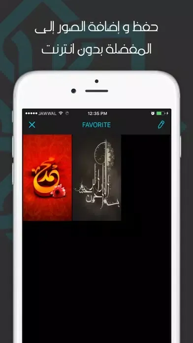 Tangkapan layar خلفيات اسلامية مطورة HD