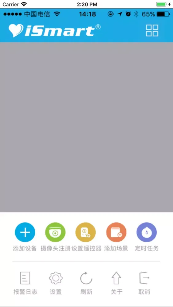 ISmHome应用截图