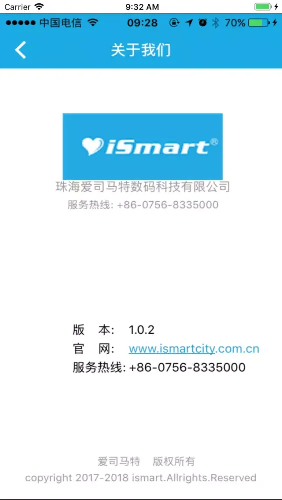 ISmHome应用截图