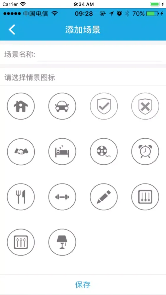 ISmHome应用截图