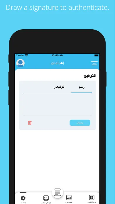 Screenshot di Request Management