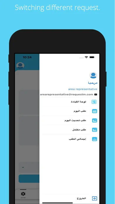 Screenshot di Request Management