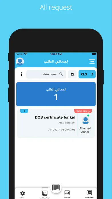Screenshot di Request Management