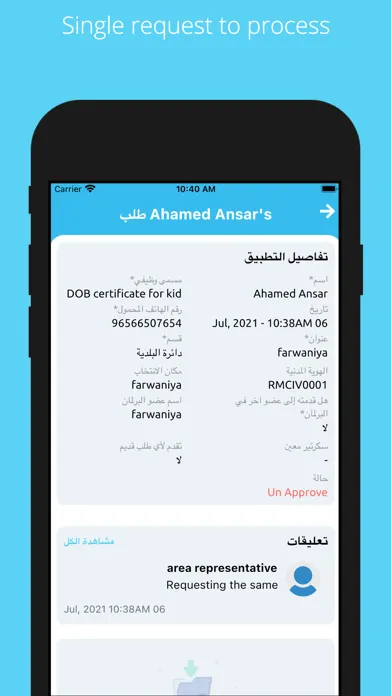 Screenshot di Request Management