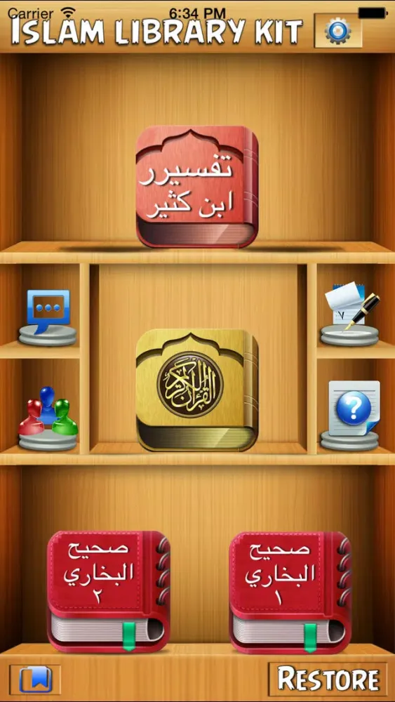 Captures d'écran de Quran Kareem Tafsir - القرآن الكريم تفسير ابن كثير وصحيح البخاري for 2015 Ramadan رمضان