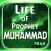 Life of Prophet Muhammad Free Ramadan App : islam Sirat -un- nabi Quran The Prophet for whole Mankind , Mohammad last Messenger & iQuran